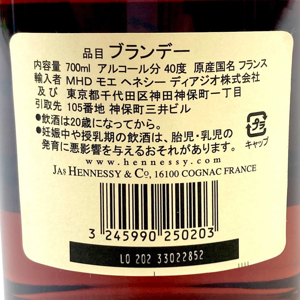 3本 ヘネシー マーテル ハイン コニャック 700ml ブランデー セット 【古酒】