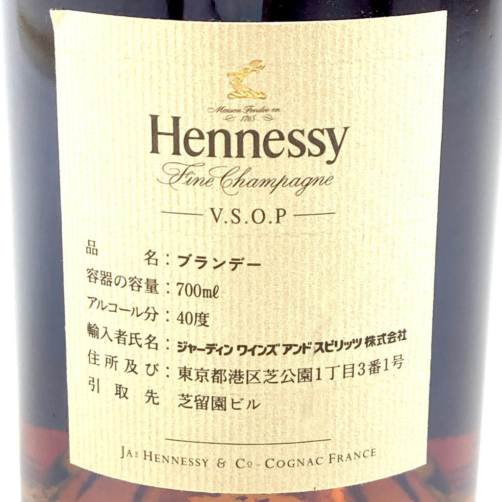 3本 ヘネシー オタール ダルチモン コニャック 700ml ブランデー セット 【古酒】