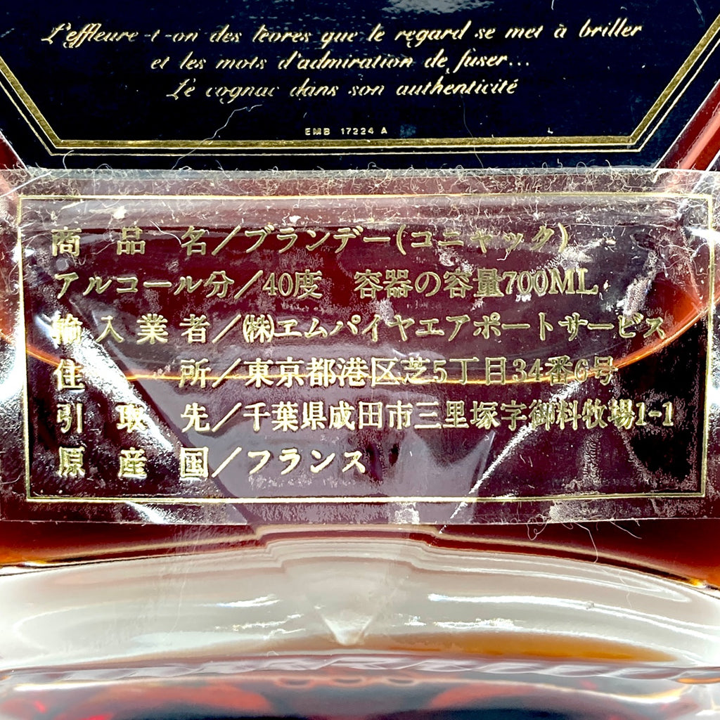 3本 ヘネシー オタール ダルチモン コニャック 700ml ブランデー セット 【古酒】