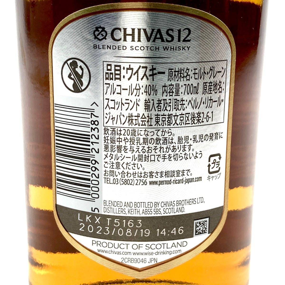 3本 シーバスリーガル CHIVAS REGAL 12年 旧ボトル インペリアル ロイヤルサルート 21年 緑 スコッチ ウイスキー セット 古酒 -  ドリンク、水、お酒