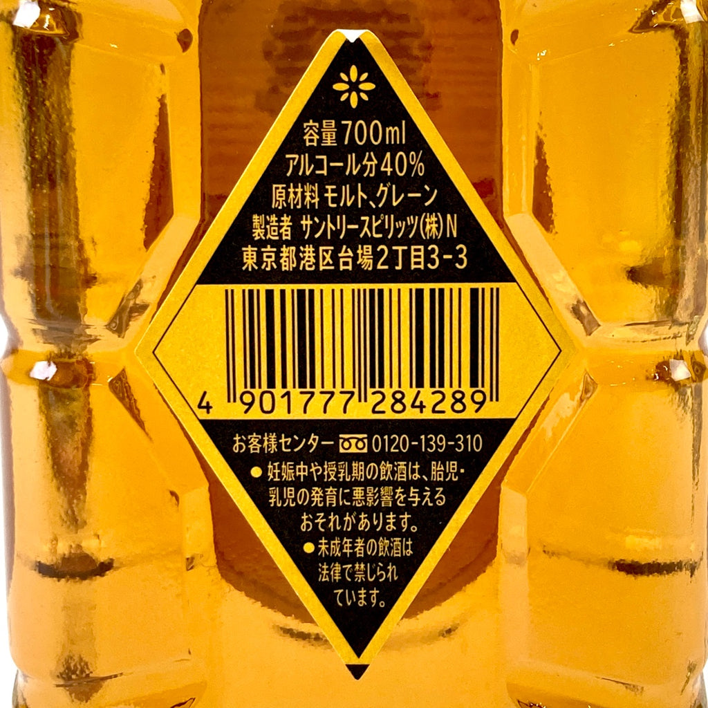 【東京都内限定発送】 4本 サントリー ニッカ ブランデー ウイスキー セット 【古酒】