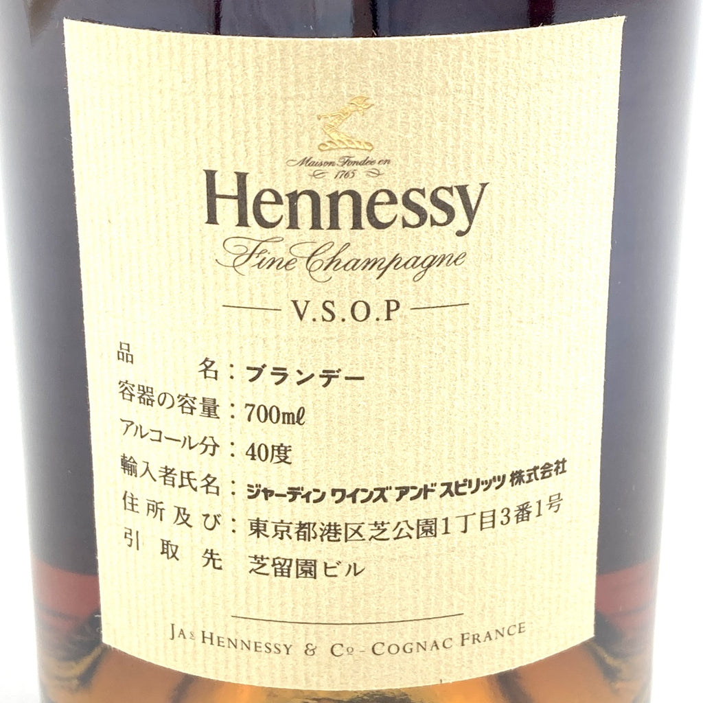 3本 カミュ ヘネシー フランサック コニャック ブランデー セット 【古酒】